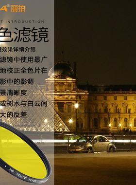 LIPA单反相机彩色平衡镜黑白摄影潜水红滤光片橙T黄蓝紫全色滤色