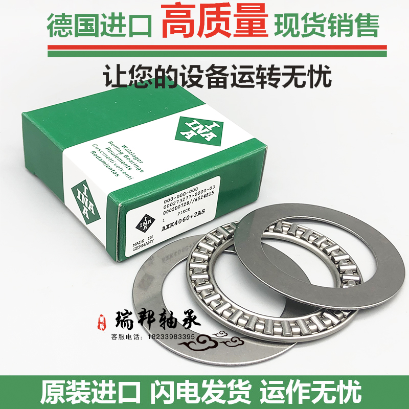 INA平面滚针轴f承TP2845 3249 3449 4060 4565 5070 5578 6085推