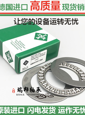 INA平面滚针轴f承TP2845 3249 3449 4060 4565 5070 5578 6085推