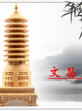 九层桃木文昌塔笔筒雕刻工艺摆件文昌笔筒塔套装送文昌笔包邮