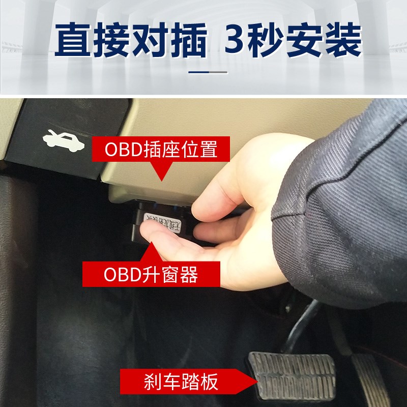 适用于长安16~17~19~21款CS15改装升降自动升窗器.落锁关窗器