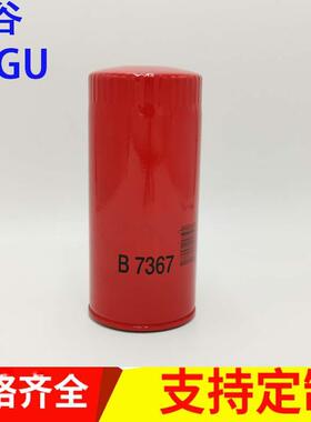 机油滤清器B73670986AF0040JX0818A1012010AD1油除杂质过滤器