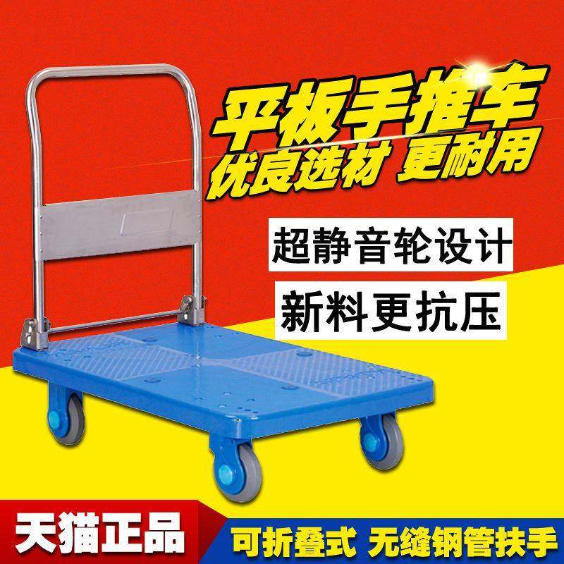 箭车塑料手推车加厚平板手推拉货车轻便折叠静音手拉塑料搬运车,自行车/骑行装备/零配件,更多零件/配件,淘宝优惠券,粉丝福利购,淘宝优惠卷