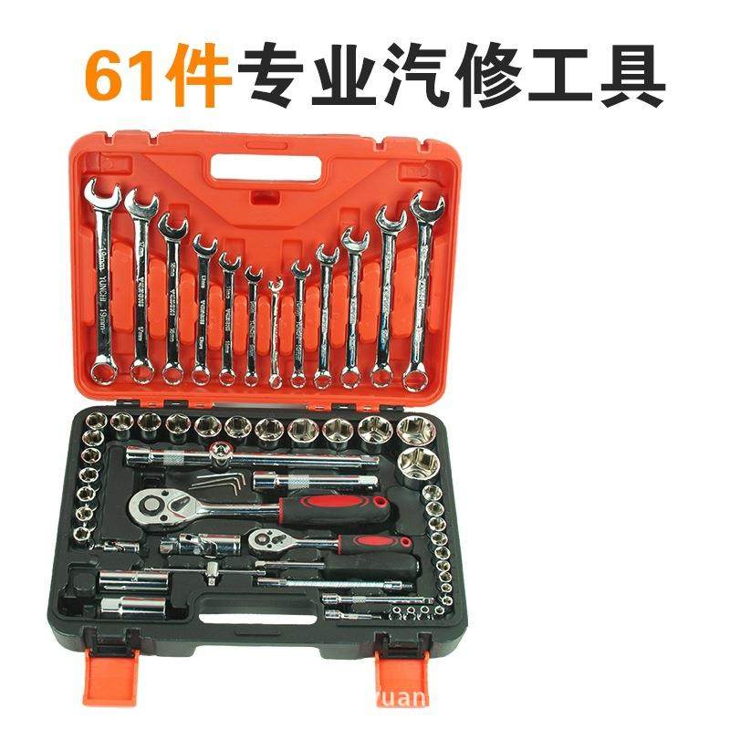 供应镜面61件套筒组套维修工具套筒扳手套装套头远鸿五金工具,自行车/骑行装备/零配件,更多零件/配件,淘宝优惠券,粉丝福利购,淘宝优惠卷