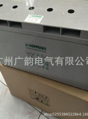 深圳HOPPECKE荷贝克HC122000荷贝克胶体蓄电池12v58ah含税价