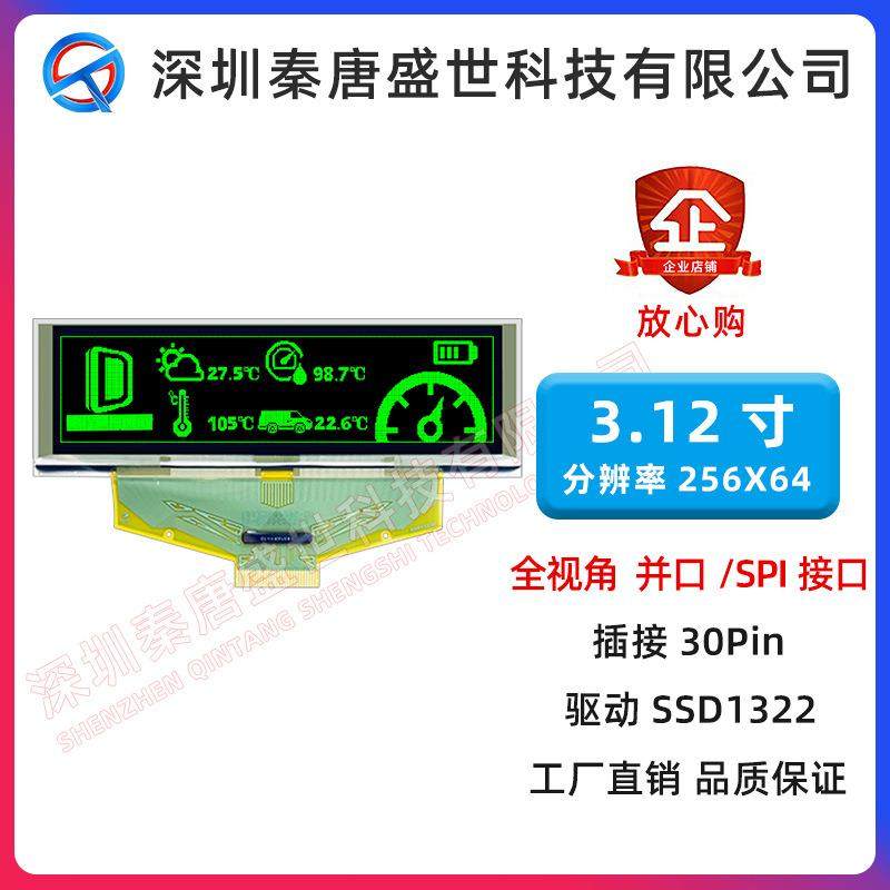 3.12寸OLED显示屏256*64点阵UG-5664ASGEF01驱SSD1322插接30pin绿,自行车/骑行装备/零配件,更多零件/配件,淘宝优惠券,粉丝福利购,淘宝优惠卷