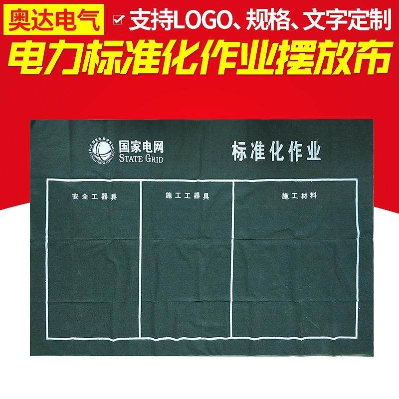 电力标准化作业摆放布加厚帆布工器具施工材料施工地毯绿帆布地垫,清洗/食品/商业设备,风口/风叶/风机配件,淘宝优惠券,粉丝福利购,淘宝优惠卷