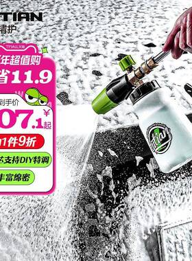 绿田雪炮pa壶洗车泡沫喷壶高压洗车机家用水枪头发泡工具