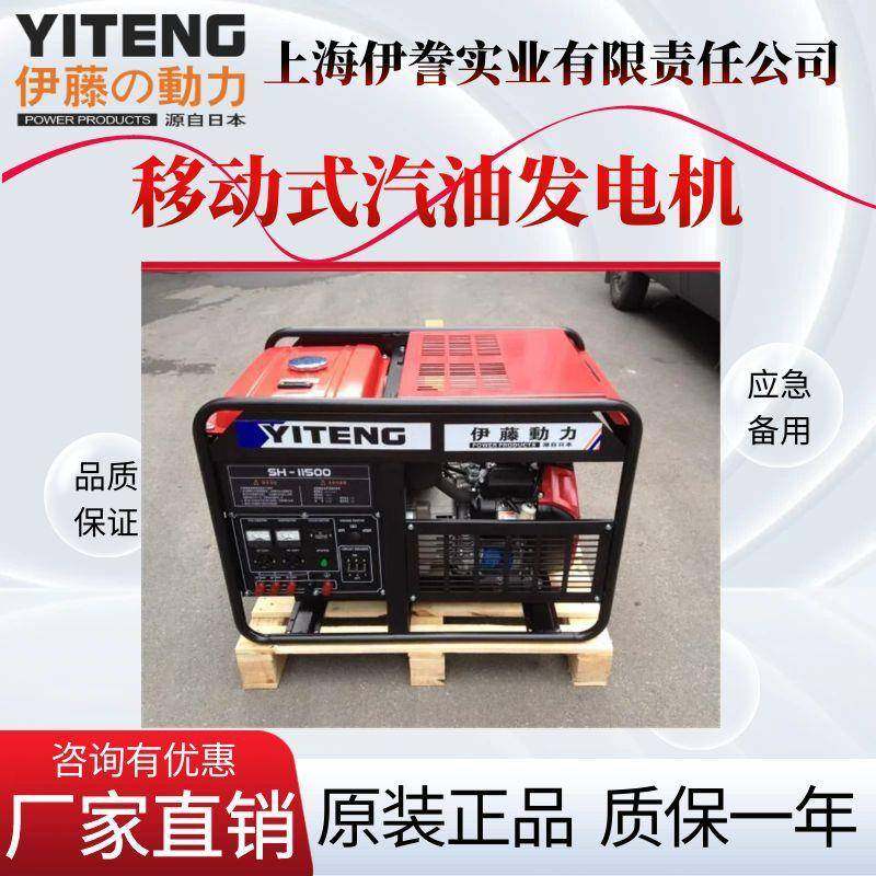 移动式汽油发电机小型电启动三相380V电压5KW6/8/10千瓦SH11500,自行车/骑行装备/零配件,更多零件/配件,淘宝优惠券,粉丝福利购,淘宝优惠卷