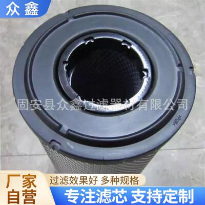 P777871矿山机械空气滤芯P777871全流旋装式过滤器滤清器