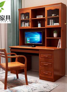 实木书桌书架组合一体中式家用台式电脑桌带书柜书房办公家具套装