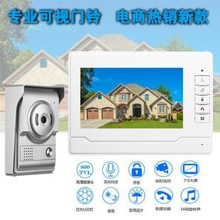 直销私模新款 7寸彩色高清可视对讲别墅门铃电商热销门铃