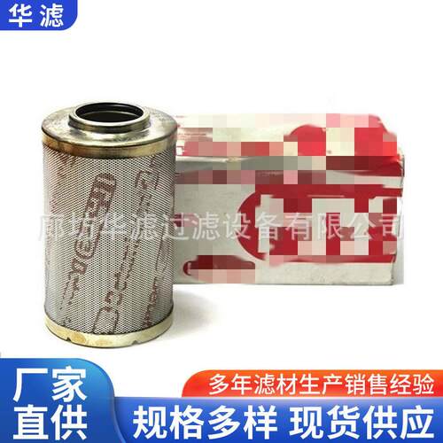 0330D005BN4HC滤除杂质捞渣机玻纤滤芯不锈钢折叠丝网