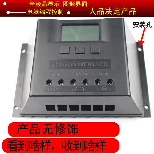 太阳能发电控制器CM30A48V30A光伏发电控制器数显液晶