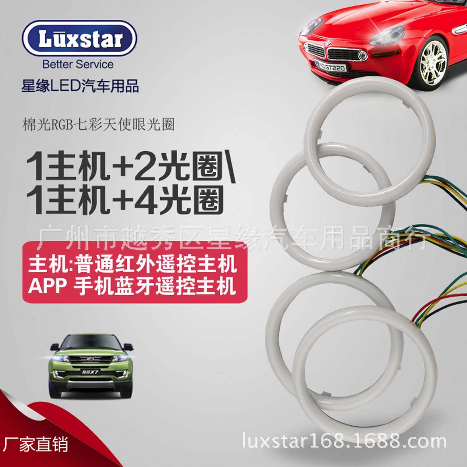 汽车led大灯雾灯喇叭音响光圈棉光天使眼光圈七彩带遥控RGB,畜牧/养殖物资,畜牧/养殖器械,淘宝优惠券,粉丝福利购,淘宝优惠卷