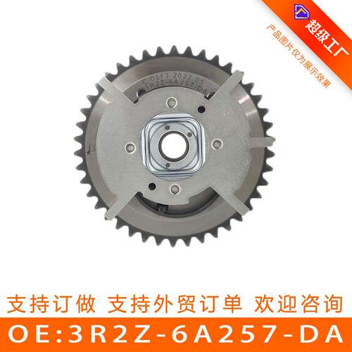 适用福特林肯领航者V85.4L发动机正时齿轮偏心轴齿3R2Z-6A257-DA