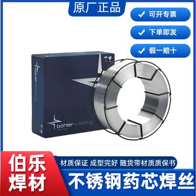 奥地利伯乐BOHLERER308LSi气保焊丝ER309LSiER316LSi气保焊丝