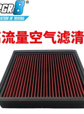 UPGR8高流量空气滤清器滤芯直销高进气风格汽车配件改装空滤