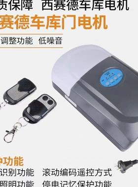 西赛德C800电机翻板车库门电机车库门开门机索玛索格枫叶800N电机