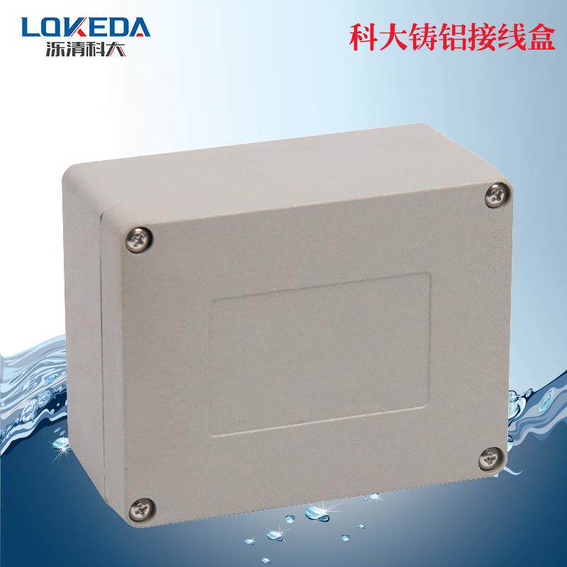 KD-FA34合页翻盖式铝制防水金属盒115*90*60mm带挂角安装墙壁铝盒