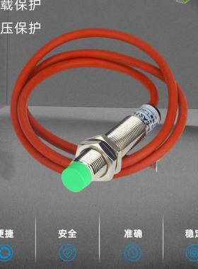 耐高温接近开关直流三线NPN常开电感式金属感应180℃LJ18M-10N1