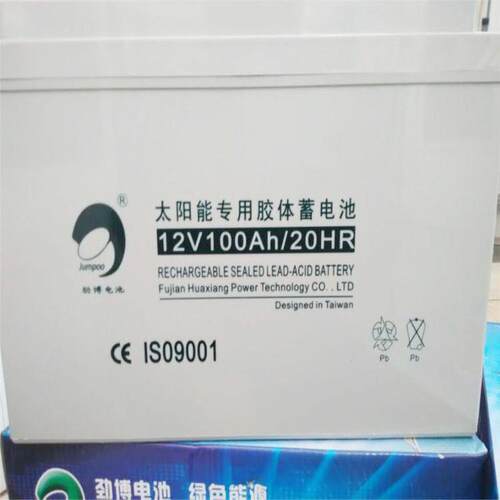劲博铅酸蓄电池JP-6-GFM-200太阳能蓄电池12V200AH免维护电源