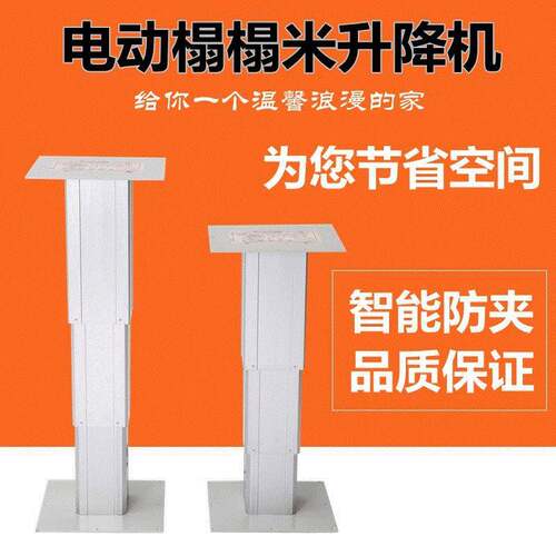 现货遥控榻榻米升降机大铝电动升降桌塌塌米升降台家用地台升降器