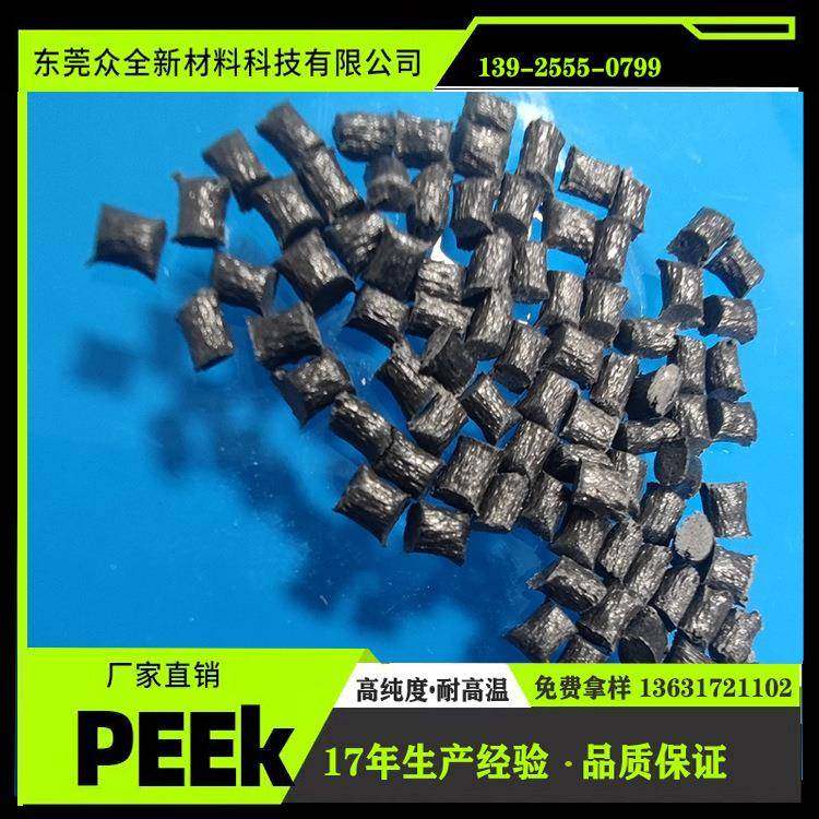 PEEK加碳纤维增强+CF40%黑色注塑颗粒耐磨导电聚醚醚酮,自行车/骑行装备/零配件,更多零件/配件,淘宝优惠券,粉丝福利购,淘宝优惠卷