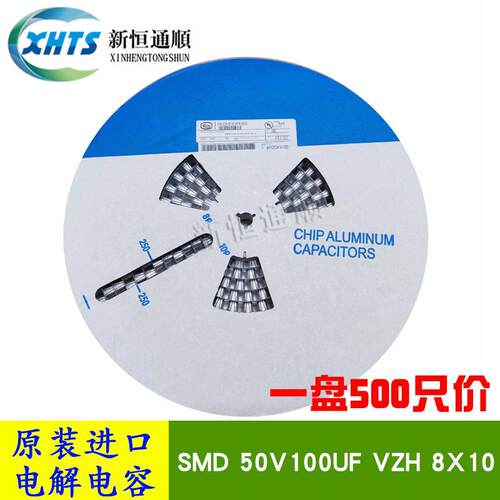 SMD贴片电解电容50V100UFVZH8X10新货立隆VZH101M1HTR-0810