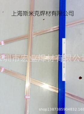 上海斯米克银焊条5银磷铜焊条料205低银焊条BCuP-3银钎焊料银焊片