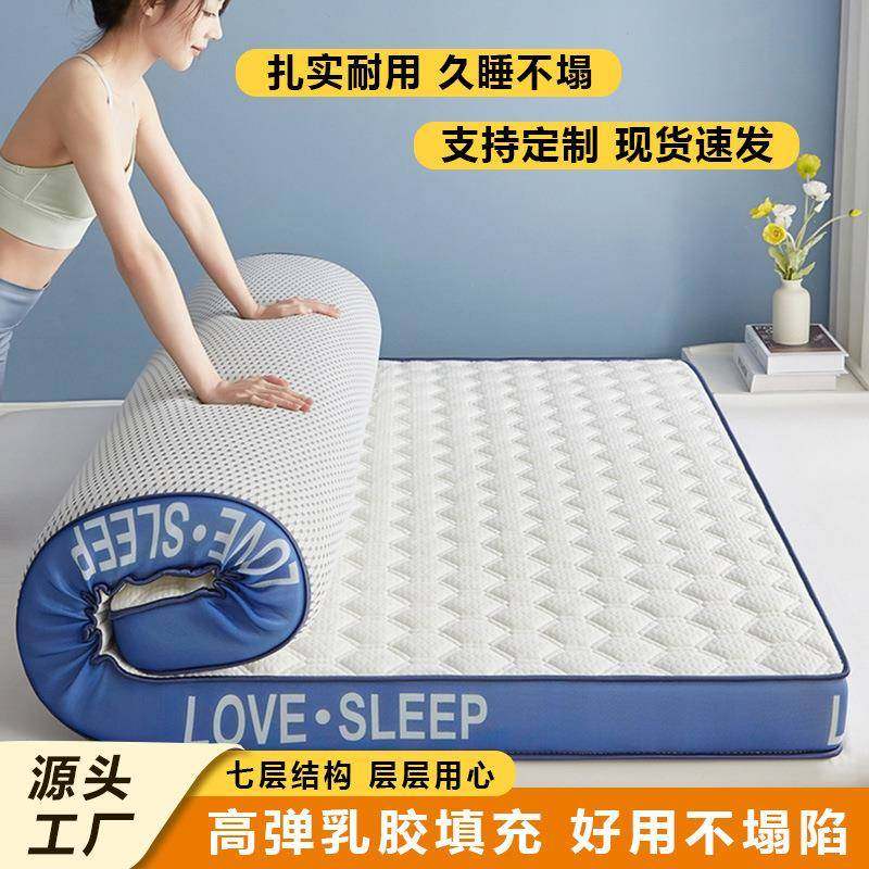 乳胶床垫学生宿舍单人床垫家用出租房床垫加厚床褥子榻榻米垫子,清洗/食品/商业设备,风口/风叶/风机配件,淘宝优惠券,粉丝福利购,淘宝优惠卷