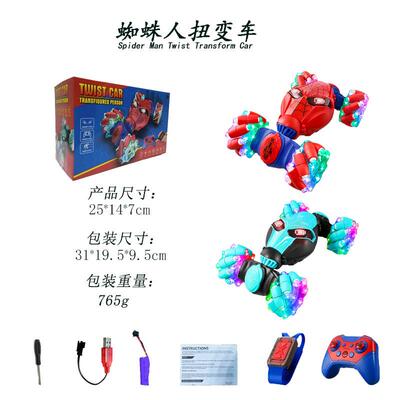 扭变车手势感应遥控车蜘蛛人智能发光眼睛特技漂移车儿童玩具