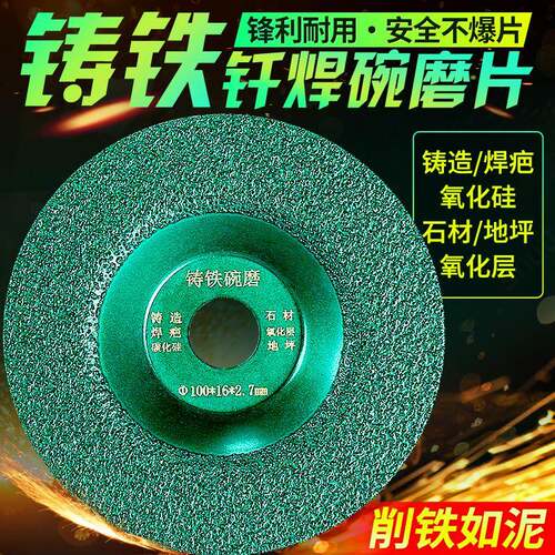 kt钎焊铸铁打磨片铸件金属抛光磨具金刚石砂轮碗型磨盘角磨机磨光