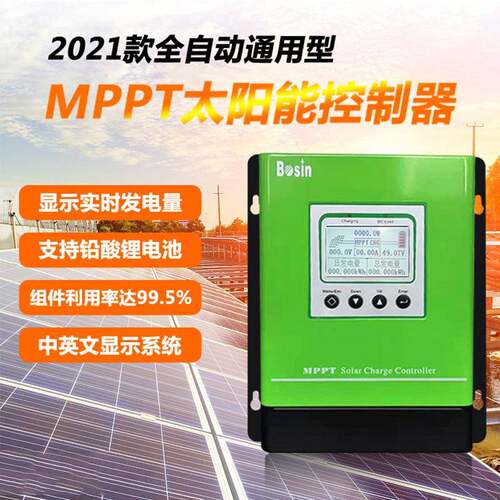 MPPT太阳能控制器60A80A48V96V光伏离网电站全自动锂电功率跟踪