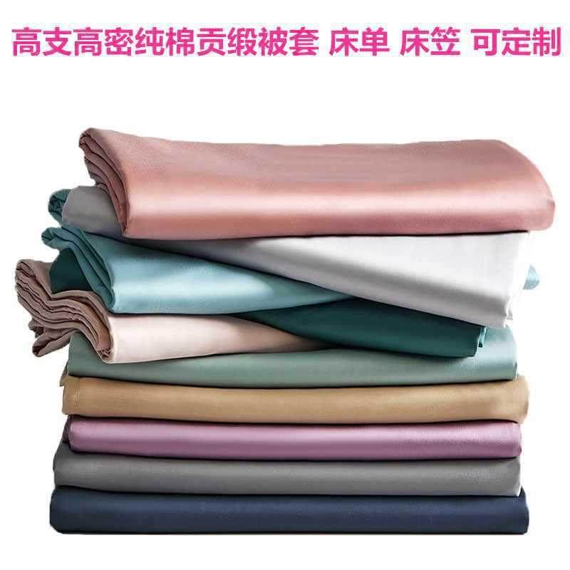 出口140高支1600根1000埃及长绒贡缎床单笠被套单件定做直销,金属材料及制品,金属加工件/五金加工件,淘宝优惠券,粉丝福利购,淘宝优惠卷