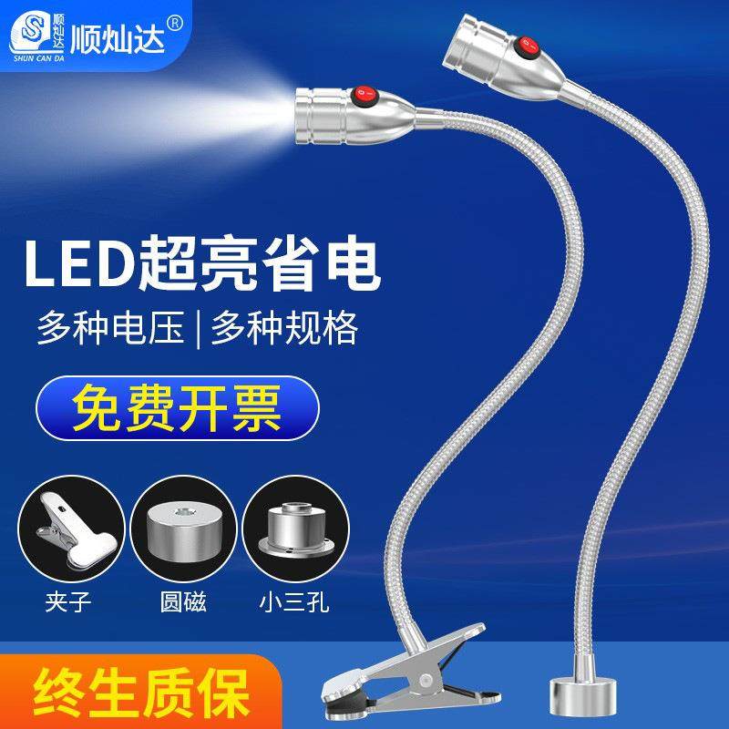 机床用led灯led机床工作灯220V24V36V软管护眼机器鹅颈工业台灯,纺织面料/辅料/配套,纺织机械配件,淘宝优惠券,粉丝福利购,淘宝优惠卷