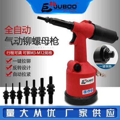 巨柏气动拉帽枪9900A全自动气动拉铆螺母枪倒反转铆接工具M3-M12