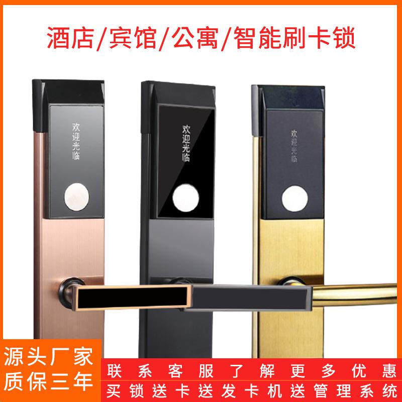 不锈钢酒店刷卡锁公寓宾馆磁卡感应门锁校园员工宿舍一卡通锁图片