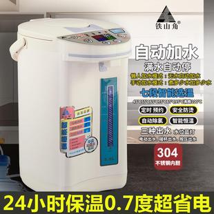 铁山角彩屏显示智能恒温自动上水电热开水瓶七段保温不锈钢烧水壶