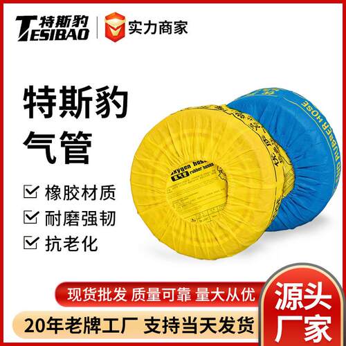 特斯豹气动PU气管8*5/6*4/10*6.5/12*8抗高压防空压机软管聚氨酯