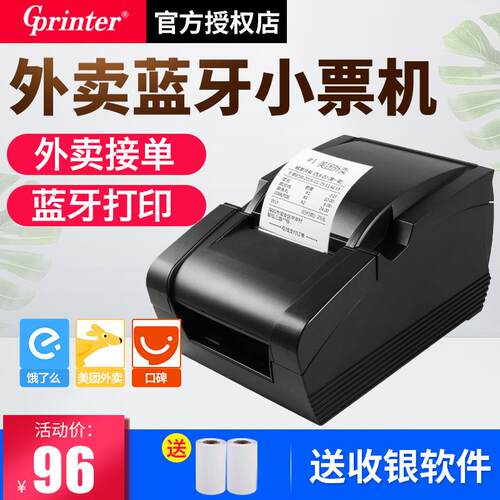 佳博GP-58MBIII小票据热敏打印机58mm超收银客如云前台USB打印机
