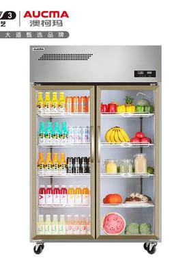 澳柯玛商用不锈钢厨房展示柜冷藏保温冰柜饮料柜VC-880/660/1300D