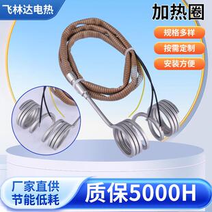 东莞热流道电热管模具低耗发热圈加热圈喷嘴加热圈弹簧加热器