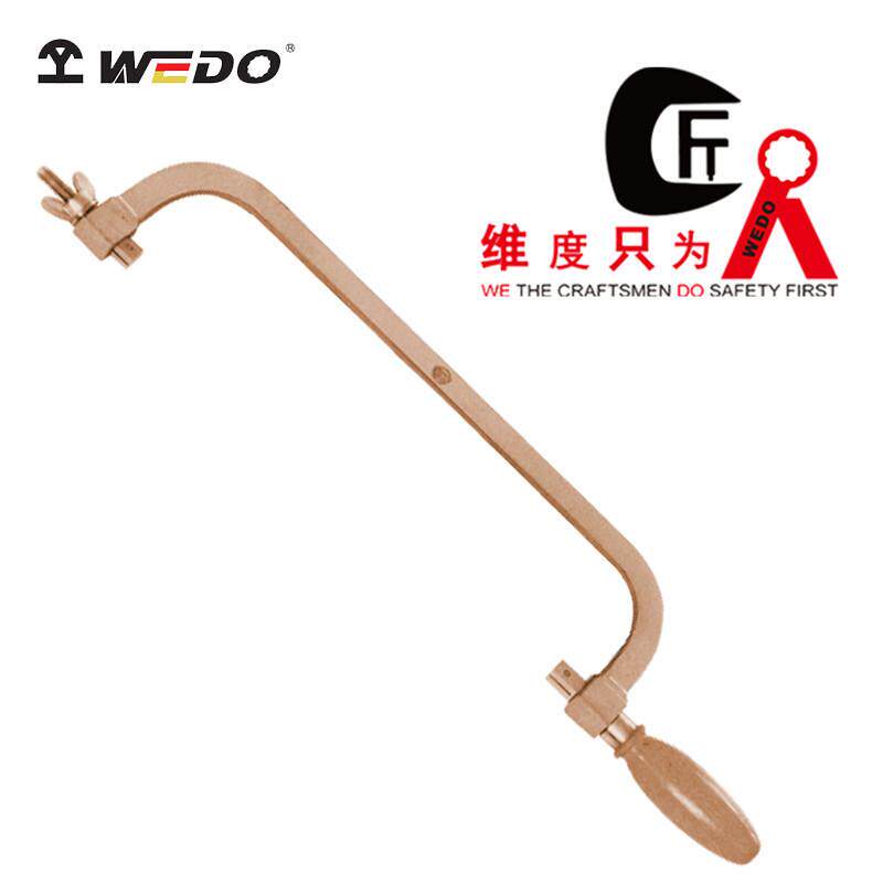 WEDO维度工具防爆工具防爆锯弓子铍青铜无火花工具BE270