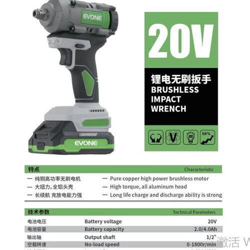 迈登宝无刷全铝壳450n大扭力充电式锂电电动扳手架子工汽修多用途