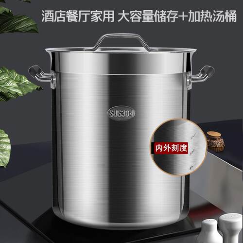汤锅304不锈钢桶商用带盖储米桶加厚大容量烧水桶圆桶电磁炉汤桶