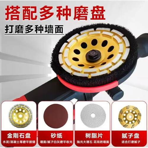 光速刨墙机铲墙神器粗刨磨墙腻子无尘混凝土水泥地面打磨机工具