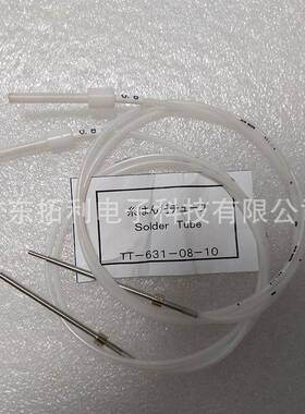 速米TSUTSUMI送锡管TT-631锡丝导锡管组件智美机器TT-622出锡软管