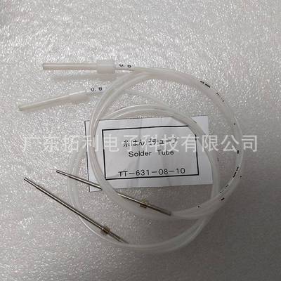 速米TSUTSUMI送锡管TT-631锡丝导锡管组件智美机器TT-622出锡软管