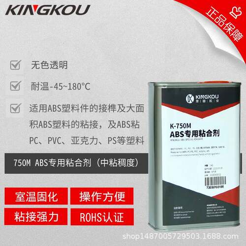 粘ABS工程塑料胶水用什么胶水粘ABS能防水